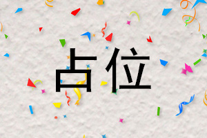 镇魂街：破晓（0.05折代金免费版）